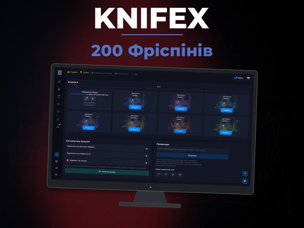Knifex - 200 Фріспінів