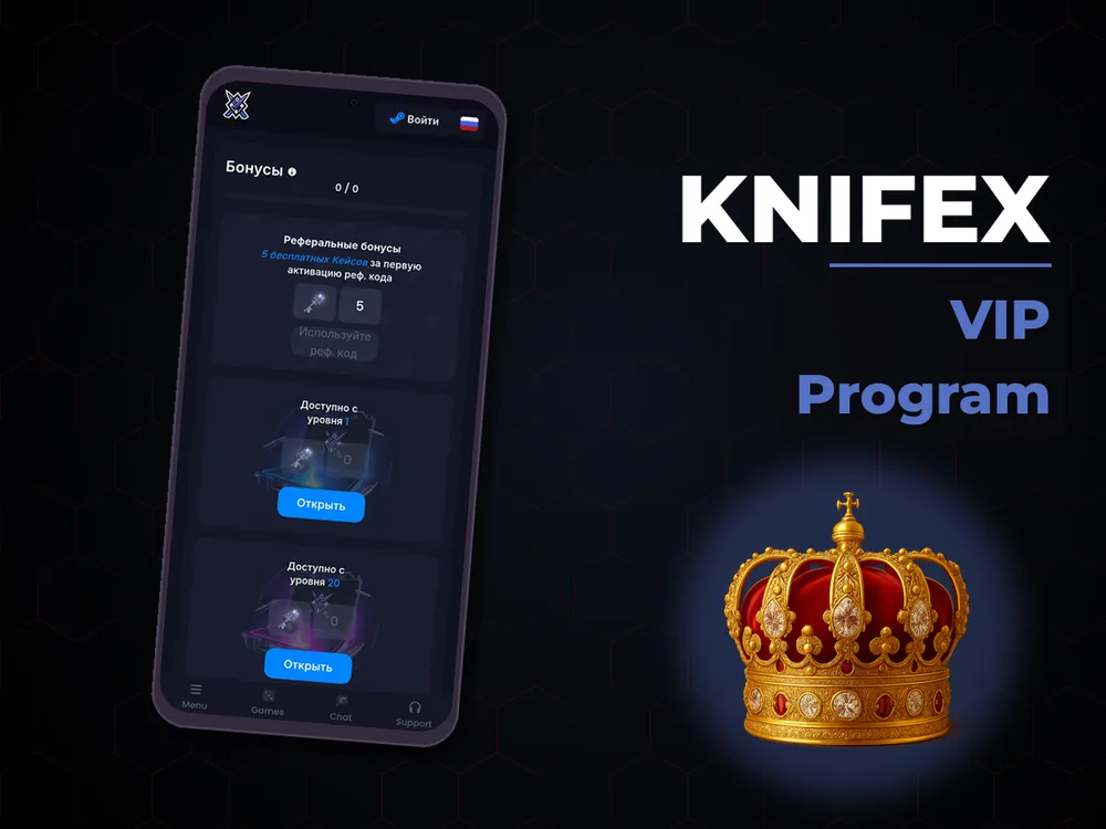 Knifex - VIP Program