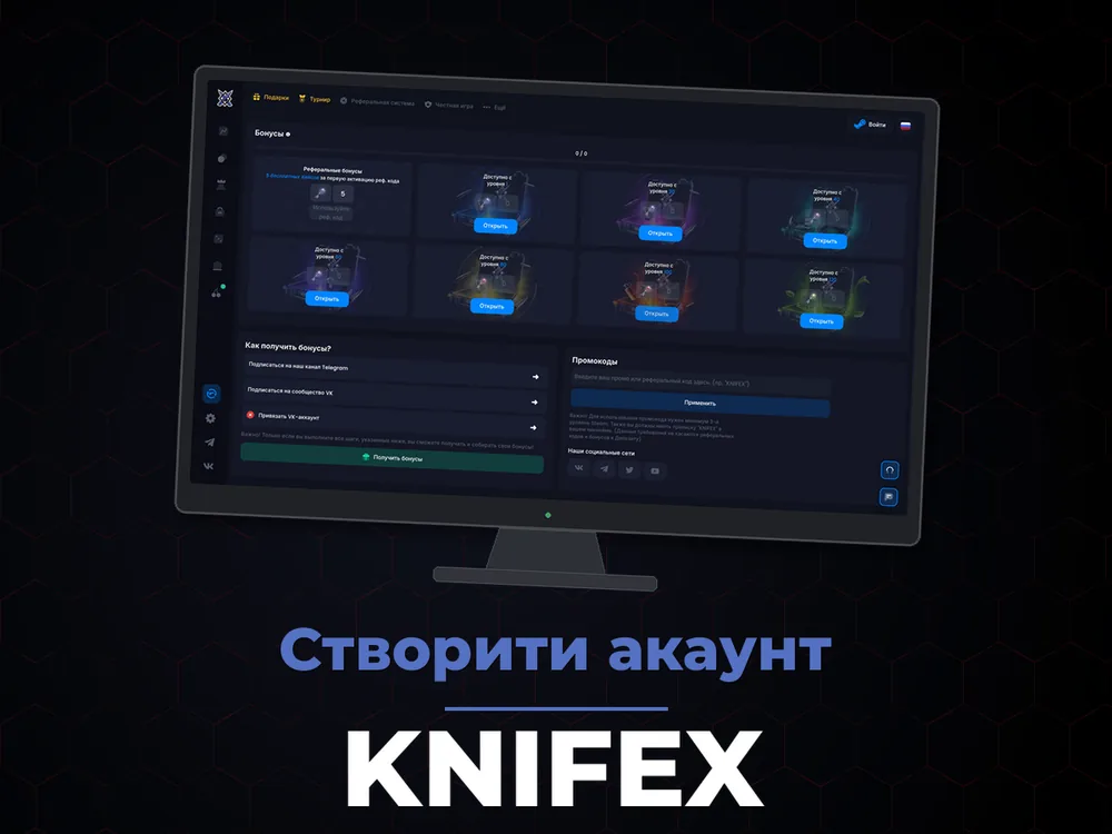 Knifex - Створити акаунт