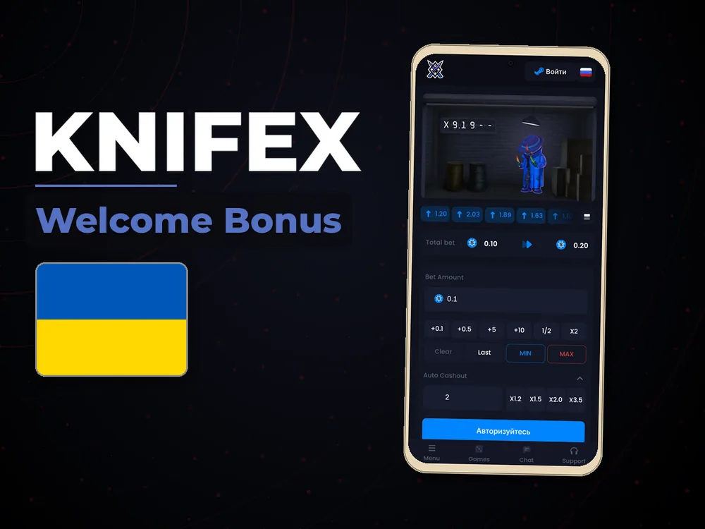 Knifex - Welcome Bonus