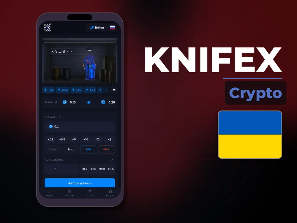 Knifex - Crypto