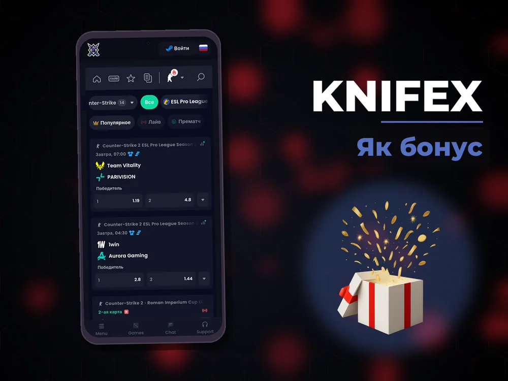 Knifex - Як бонус