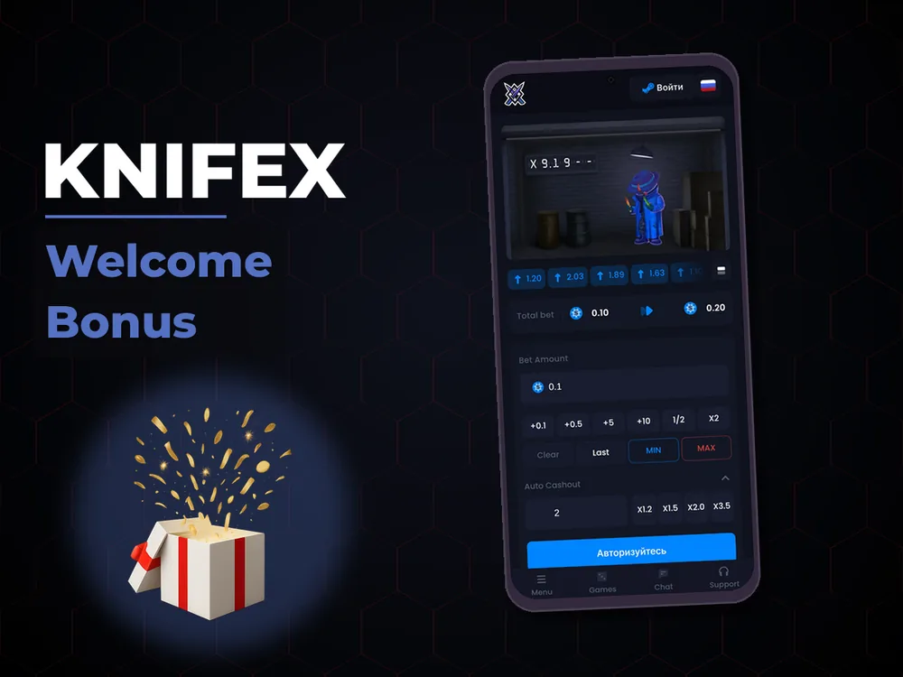 Knifex - Welcome Bonus