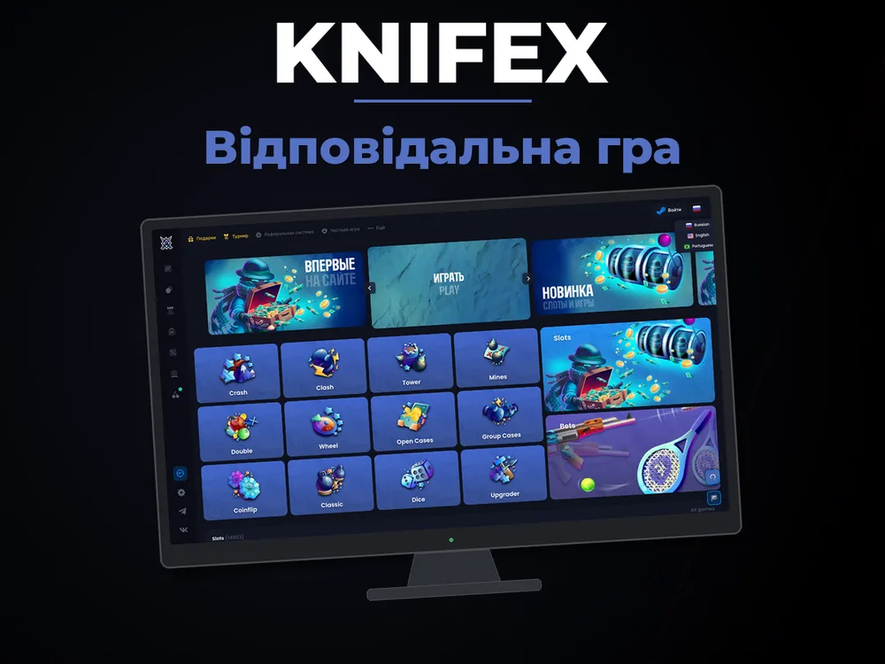 Knifex - Відповідальна гра