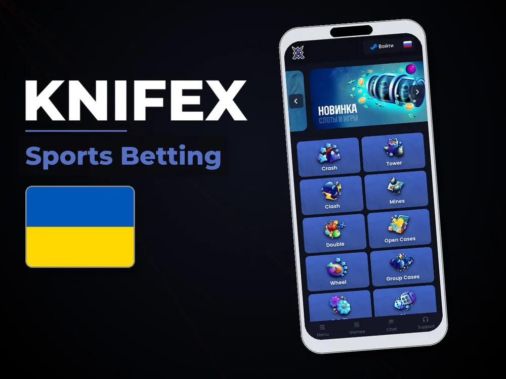 Knifex - Sports Betting
