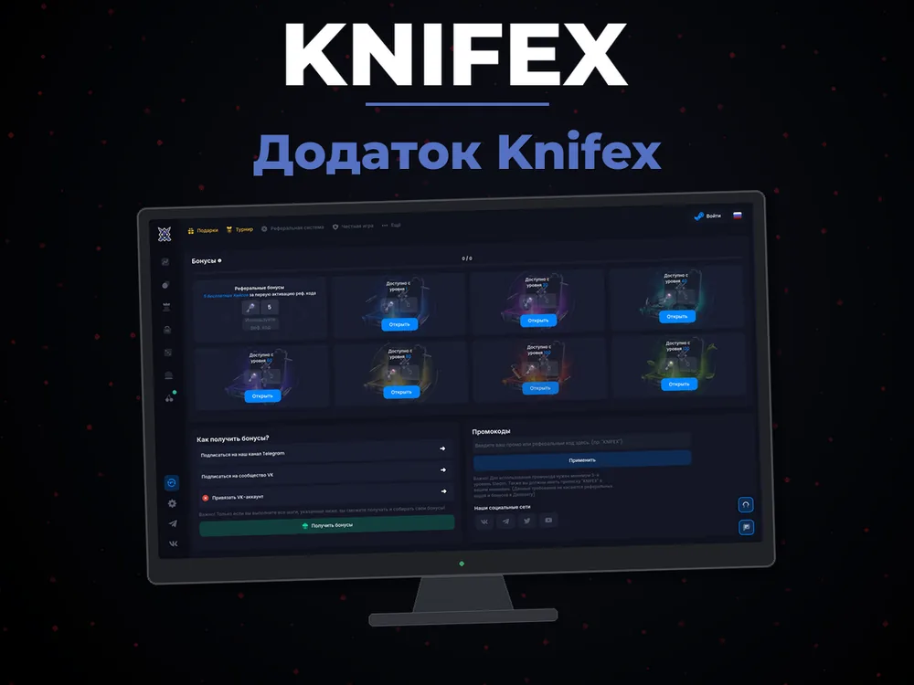 Knifex - Додаток Knifex